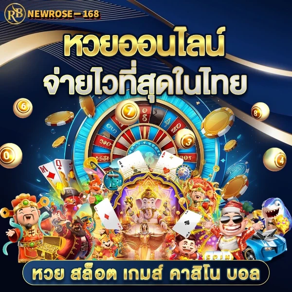 newrosebet-168 (1)
